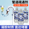 白倍极管道疏通消臭凝胶|一瓶=疏通+除臭+杀虫+清洗，强力疏通不伤管道！ 商品缩略图1