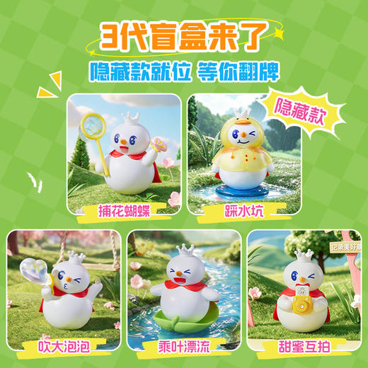 蜜雪冰城 雪王百变日常3系列手办盲盒 商品图1