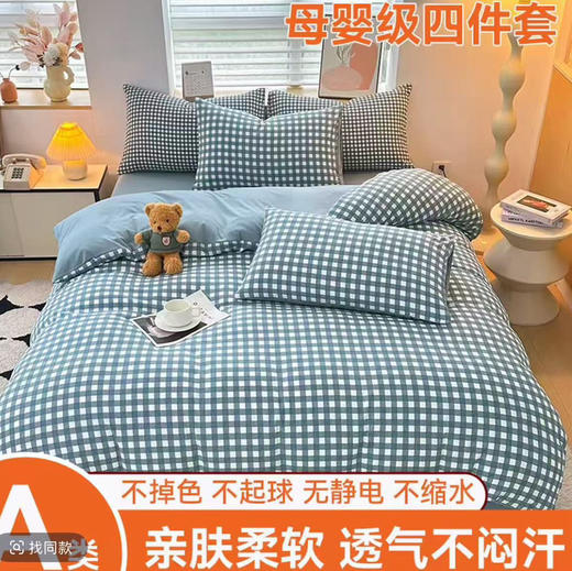 无印良品水洗棉四件套 商品图5