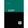 急诊生死解码：疑难危重症破局实录 顾伟 主编 精选40个“教科书级”疑难危重病例，构建临床思维“全息图谱” 北京大学医学出版社 商品缩略图2