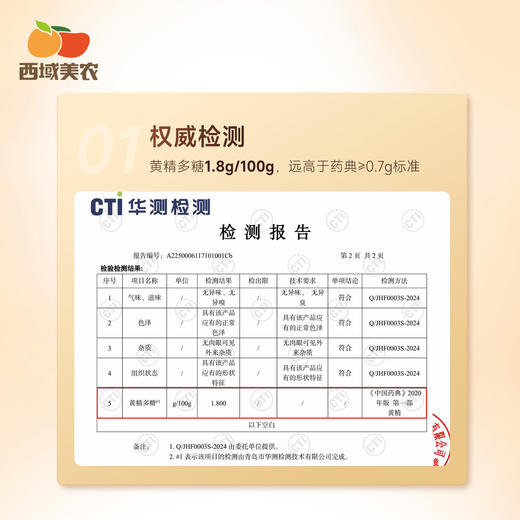 西域美农 黄精九蒸九晒黄精250g*1罐顺丰 商品图7