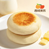 西域美农豆乳餐包405g豆乳夹心面包整箱营养早餐手撕面包学生点心 一箱9个左右 商品缩略图9