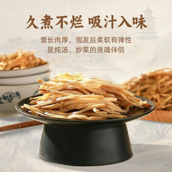 弘三利铺子山西大同精品黄花菜500g金针菜干南北干货煲汤烧肉配菜 /粮油调味 /南北干货 /干菜类 商品图1