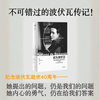 成为波伏瓦 凯特柯克帕特里克 著 新旧版随机发货 人物传记 梁鸿 毛尖 黄昱宁 张莉共同推荐 哲学 女性主义 萨特 商品缩略图5