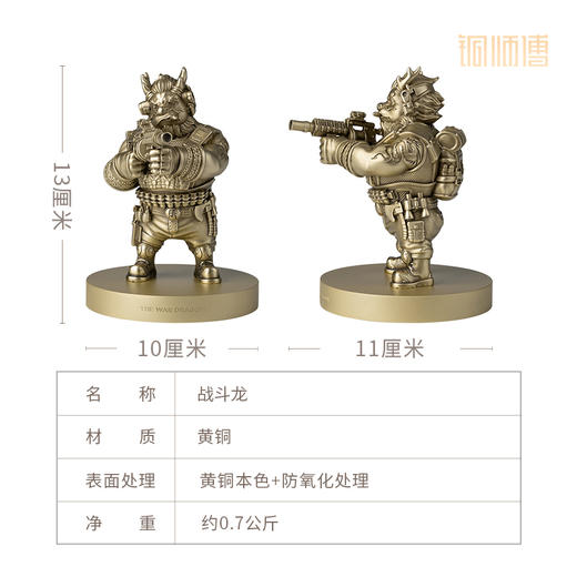铜师傅 铜摆件《战斗龙》龙年吉祥物家居桌面客厅玄关装饰品摆件 商品图5