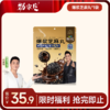  爆浆芝麻丸  120g/袋 [99任选五件]   商品缩略图0