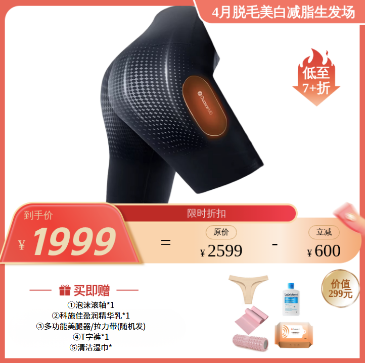 科施佳光电紧塑反重力美臀仪懒人提臀裤蜜桃臀盆底肌