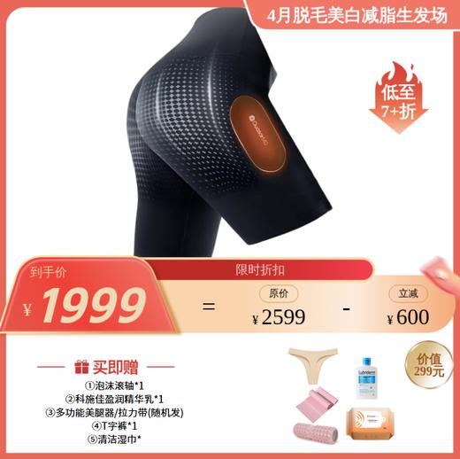 科施佳光电紧塑反重力美臀仪懒人提臀裤蜜桃臀盆底肌 商品图0