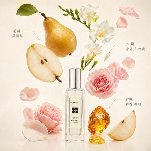 【买一送一 人生第一支祖玛珑必入！】祖玛珑Jo Malone 英国梨与小苍兰香水两件套礼盒装（30ml+9ml）尽显一身贵气 新期效 商品图3