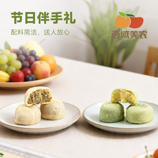 西域美农 软皮绿豆饼300克+冰皮绿豆饼300克 口感沙软绵密 顺丰发货 商品图4