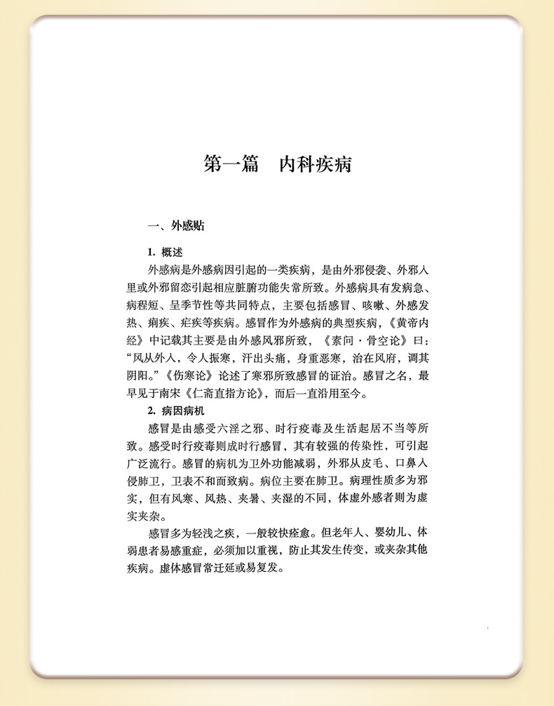 中医棕黄-1_08.jpg