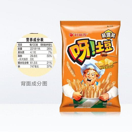 好丽友130g蜂蜜黄油味呀土豆 商品图3