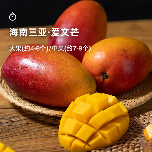 企鹅市集|海南三亚 爱文芒 芒果皇后 浓甜多汁 香气浓郁 商品图0