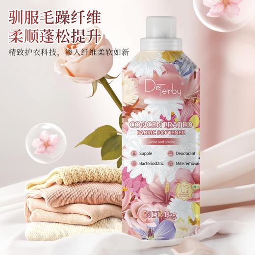 【高端洗涤柔顺剂 历久弥香】DeTerby迪果浓缩衣物柔顺剂1kg 持久留香防静电 满屋飘香 瑞士芬美意微胶囊香氛技术 香味很高级 衣物的柔软新生 从每一次洗涤开始 商品图1