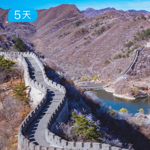 燕京长城精华线｜蟠龙昂首 山河入怀 36公里轻徒步 5日 商品图3
