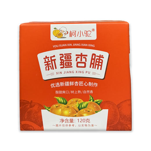 新疆柯小驼杏干  果肉厚实 杏香浓郁 商品图4