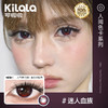 Kilala可啦啦人间色卡系列美瞳女日抛10片隐形近视眼镜旗舰店正品 商品缩略图1