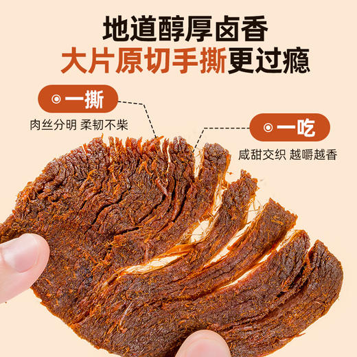 【满减专区】手撕卤香肉片100g 商品图3