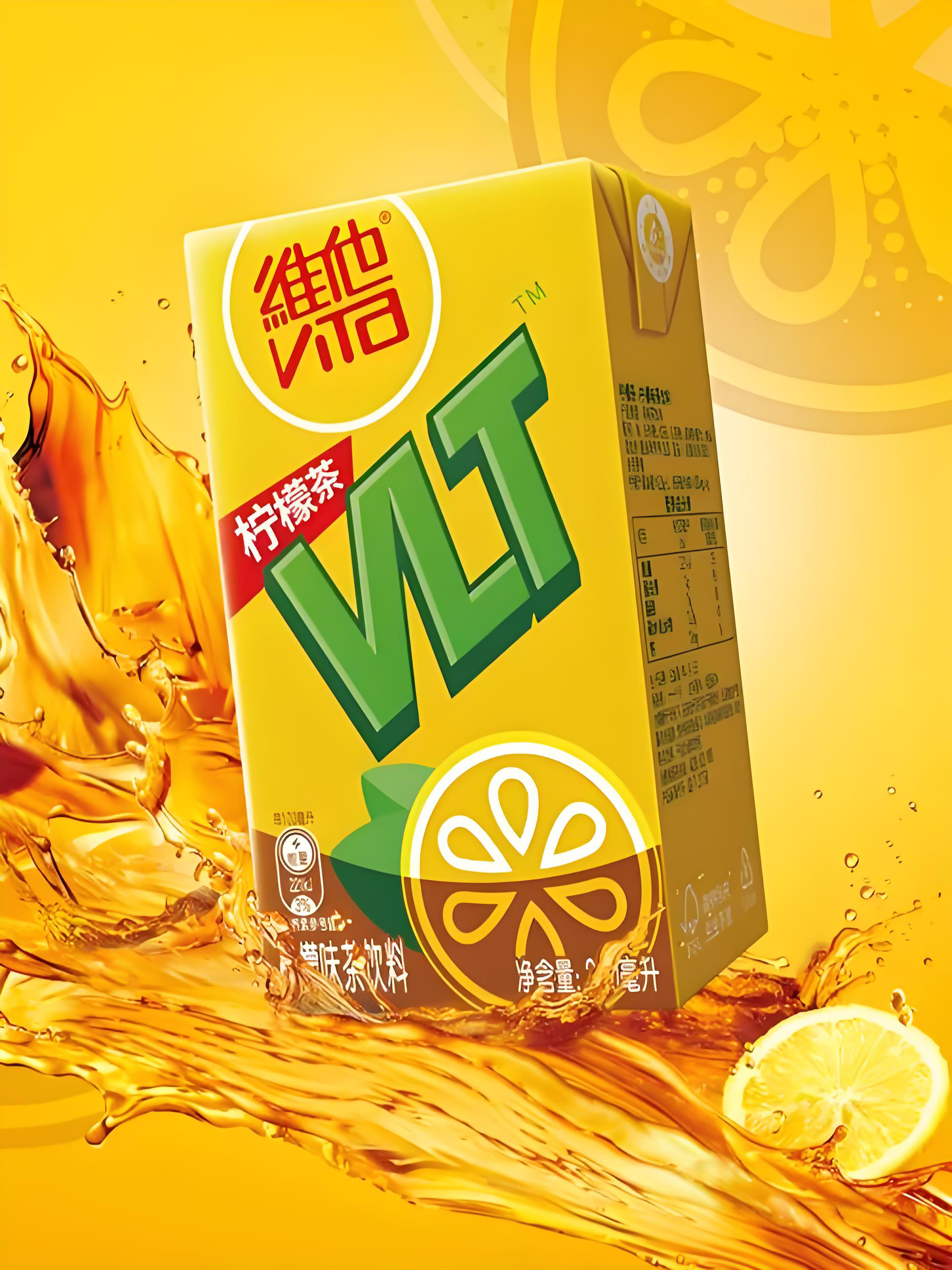 B1F【酒水】维他柠檬茶  规格：250ml（取货日期：即买即取）