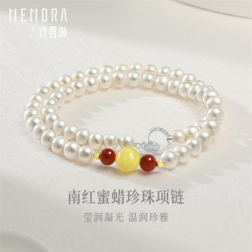 【秒杀欢乐购】南红蜜蜡珍珠项链 18k金简约百搭银S925珍珠项链女士礼物MEMORA诗普琳ZNE03501（线上专供） 商品图0