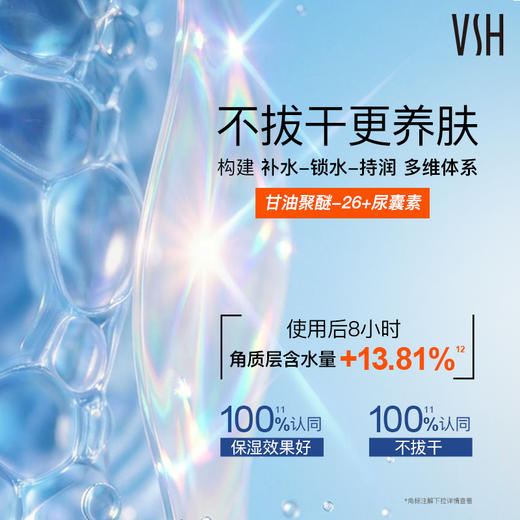 【自营】VSH薇氏白 光盾盾防晒乳 SPF50+ PA+++  面部身体防晒 保湿舒缓 50g*2 商品图5