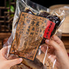 热卖！手工秘制，酱香入骨！ 留海棠昌州酱鸭腿 2只/袋（150-200g/只） 商品缩略图9