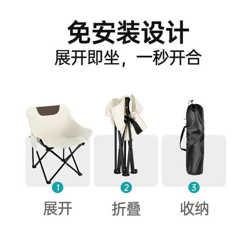 MAYNOS户外折叠月亮椅|展开即坐一秒折叠，三面环抱放轻松 商品图3