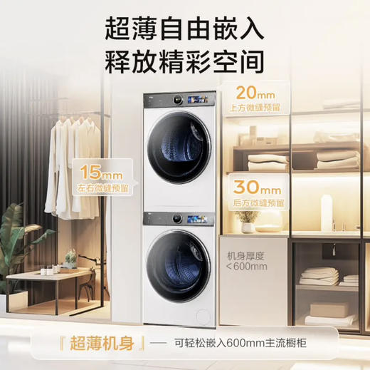 海尔（Haier）洗烘套装 XQG100-BD14386WLU1+HGY100-F386WU1 商品图14