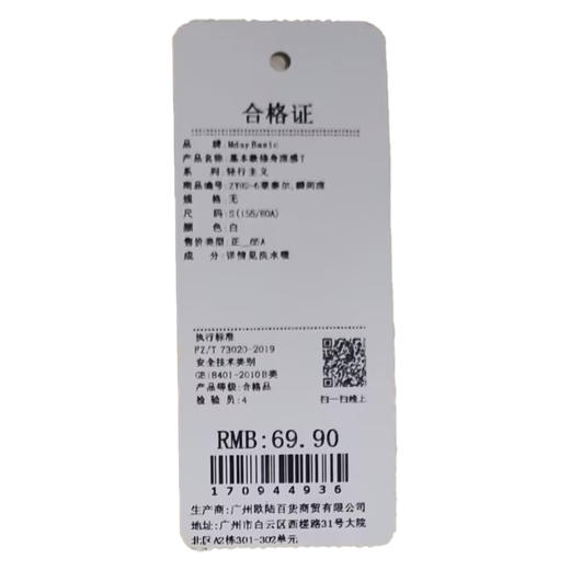 简约百搭基本款修身凉感T短袖-纪念日百货门店同款170944928 商品图6