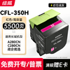 绘威适用长城A280CN C280CN打印机墨盒 CFL-350H粉盒 硒鼓 碳粉 墨粉盒 四色套装大容量 商品缩略图9