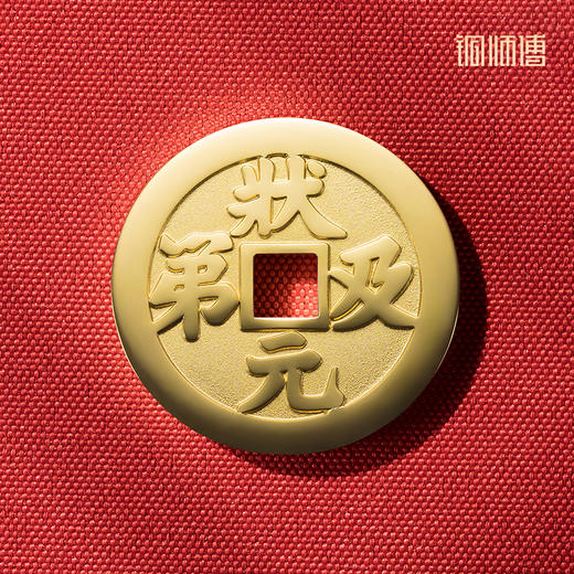铜师傅《一品当朝》吉语花钱 紫铜黄铜吊坠 佩戴祈福吉祥饰品挂件 商品图4