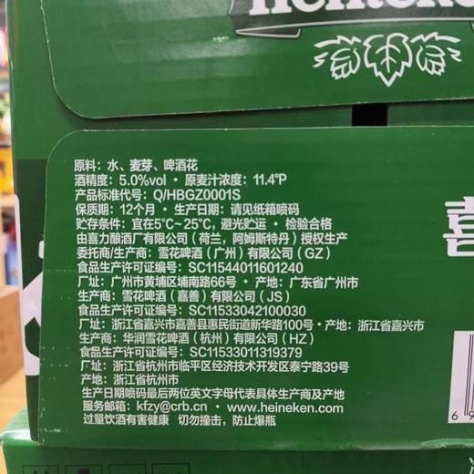 【冰镇】喜力330ml啤酒 商品图4