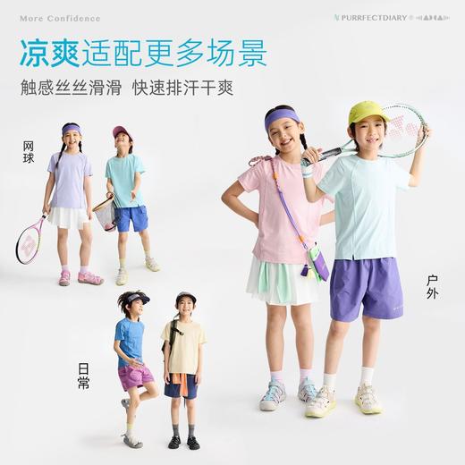 【咕噜日记】【冰格丝滑】儿童透气网孔速干透气分割短袖T恤户外运动TPXTX2617 商品图1