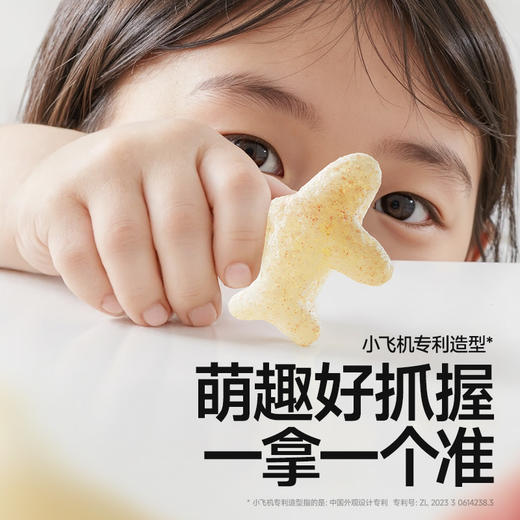 【99元任选10件送5件】【按单限购2件】有机婴幼儿小飞机胚芽泡芙（原味/蓝莓/草莓）30g，叠加店铺满赠，不叠加店铺满减和会员折扣 商品图2
