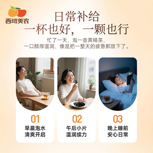 西域美农 黄精九蒸九晒黄精250g*1罐顺丰 商品图11