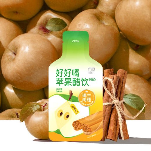 贾氏贡醋好好喝苹果醋饮PRO  30ml*10袋/盒 商品图3