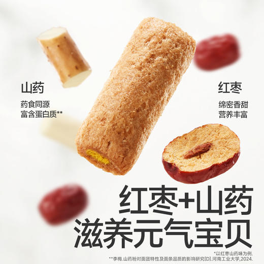 【99元任选10件送5件】高钙益生元夹心谷物棒（红枣山药味/营养五黑味）50g（16根），叠加店铺满赠，不叠加店铺满减和会员折扣 商品图1