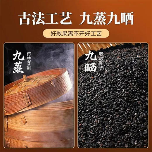 【暖暖专享】邈丰堂黄精芝麻丸 真九蒸九晒 低糖型 180g/盒 商品图5