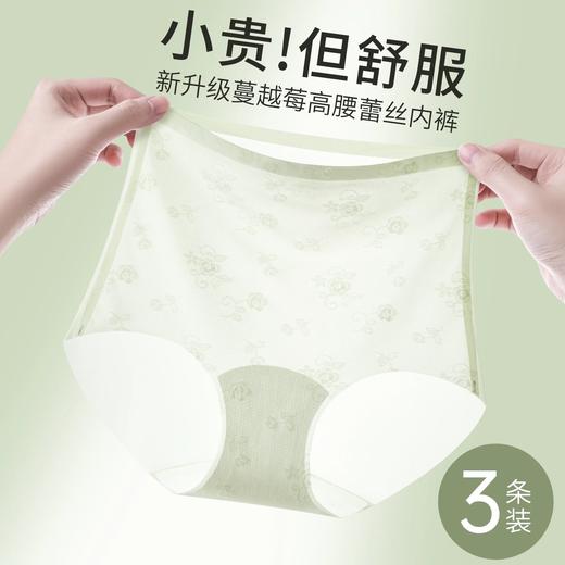 高腰轻氧蔓越莓蕾丝裤（3条装）五个颜色可选三个颜色备注发货 商品图4