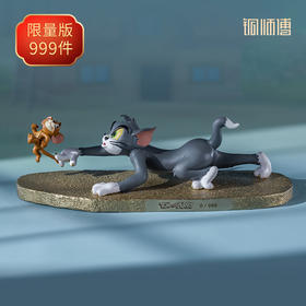 铜师傅 正版授权《猫和老鼠》F款 限量手办 桌面铜摆件家居工艺品
