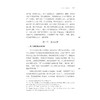 地学通论：中国水文系统/近代地理学之父史诗巨作重现东方水脉的千年智慧/[德]李特尔 著/刘燕燕,杨翌敏 译/浙江大学出版社 商品缩略图2