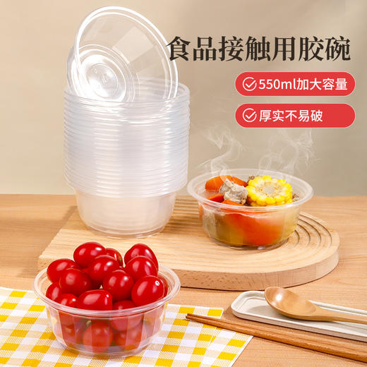 好媳妇一次性汤碗家用打包盒环保圆透明加厚饭盒食品级胶碗 商品图1