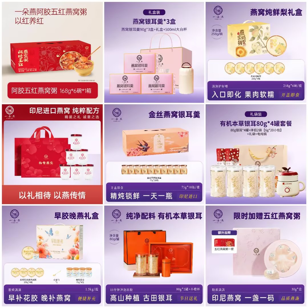 【母亲节献礼精选】有机银耳即食滋补金丝燕窝羹鲜梨合集礼盒送人