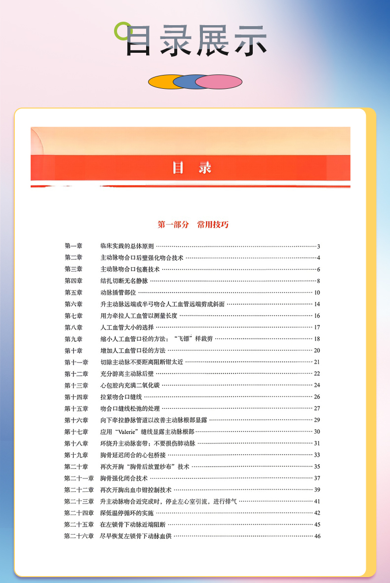 外科4-恢复的_07.jpg