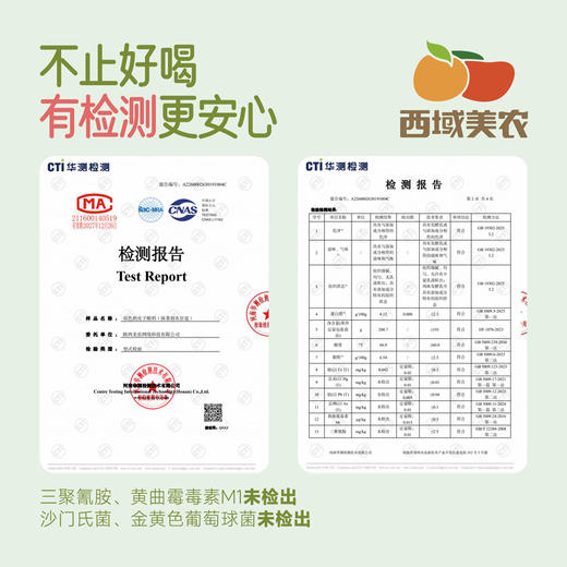 西域美农 双色奶皮子酸奶 西梅树莓  抹茶羽衣甘蓝 商品图8