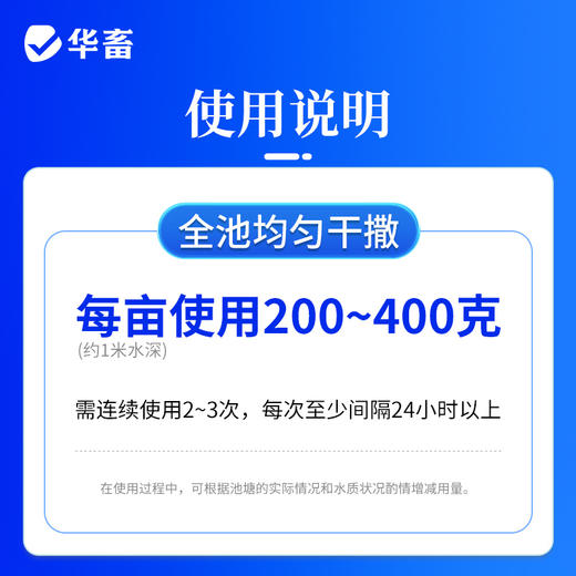 华畜弧菌克星弧菌净水产养殖对虾鱼杀菌虾偷死白斑空肠空胃噬害菌 商品图5