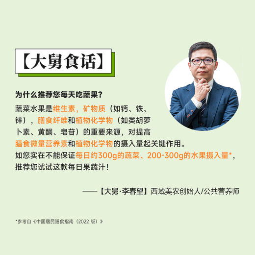 西域美农 每日果蔬-猕猴桃复合果蔬汁290g*8瓶 商品图2