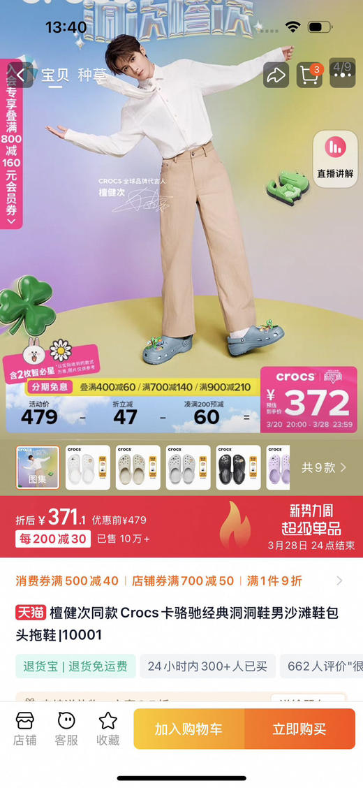 原单情侣款大明星平底洞洞鞋431 商品图7