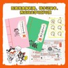 错别字大王不是我！ 商品缩略图5