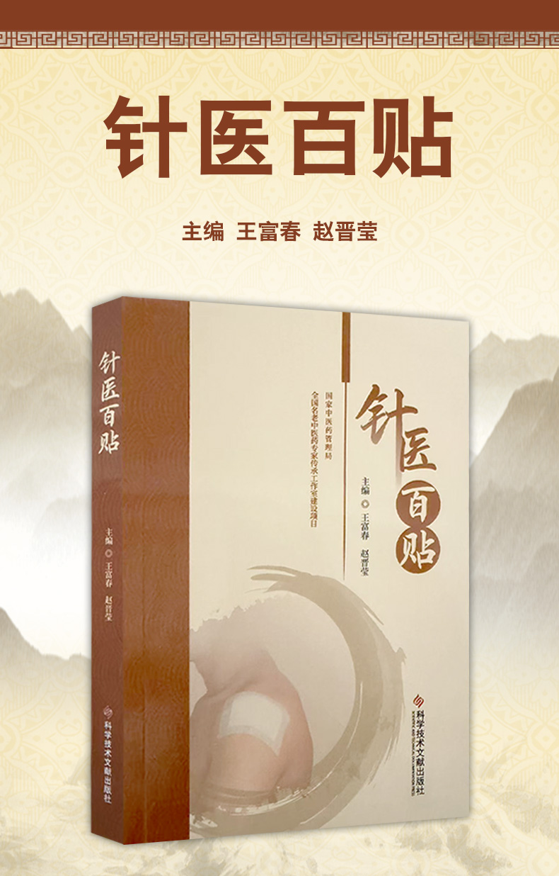 中医棕黄-1_01.jpg